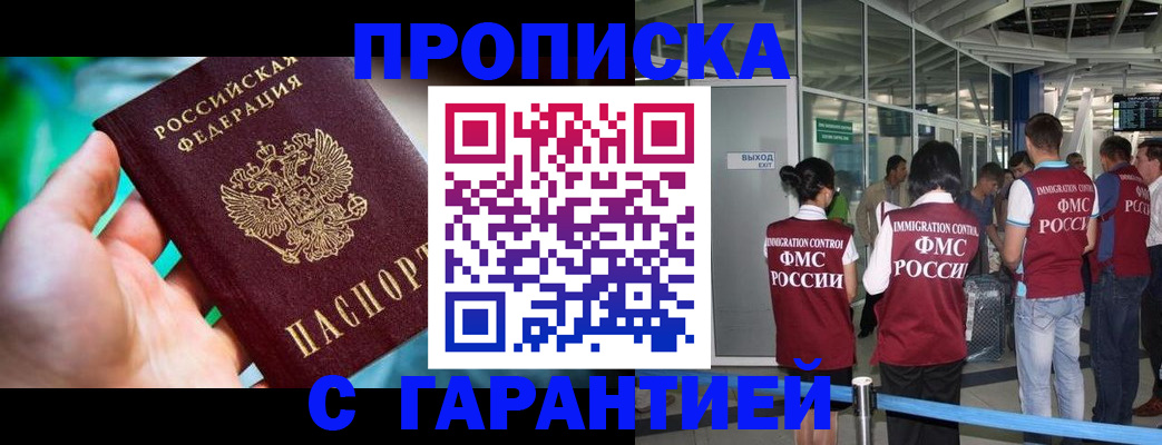 прописка иностранных граждан в Краснокамске