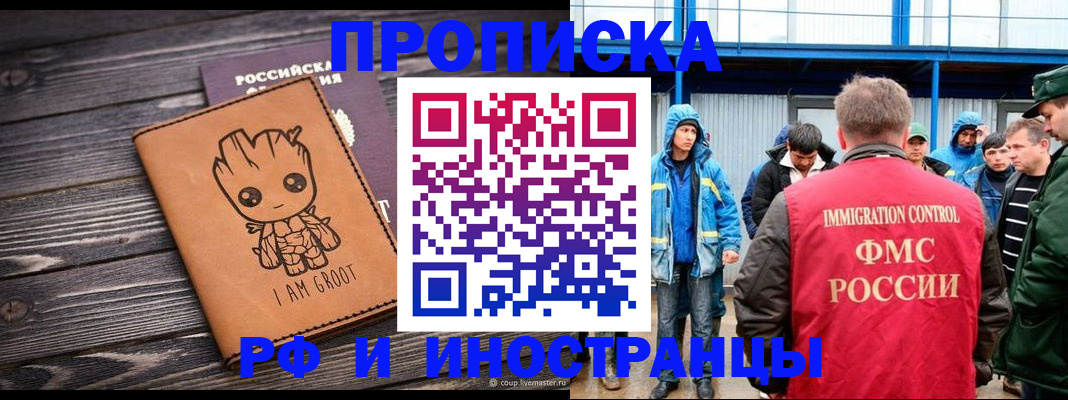 прописка от собственника в Краснокамске