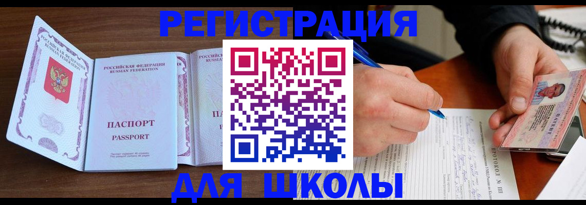 прописка законно в Краснокамске